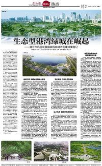 湛江新闻热点爆料最新,突发！某地发生重大事件，详情正在调查中...